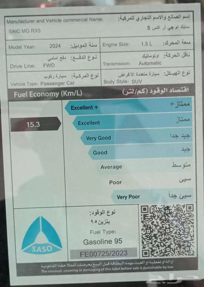 ام جي MG RX5 ستاندر موديل 2024 9