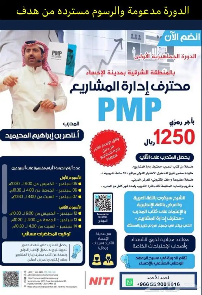 تسويق احترافي للمراكز التدريبية المعتمدة في هدف   مبيعات 2