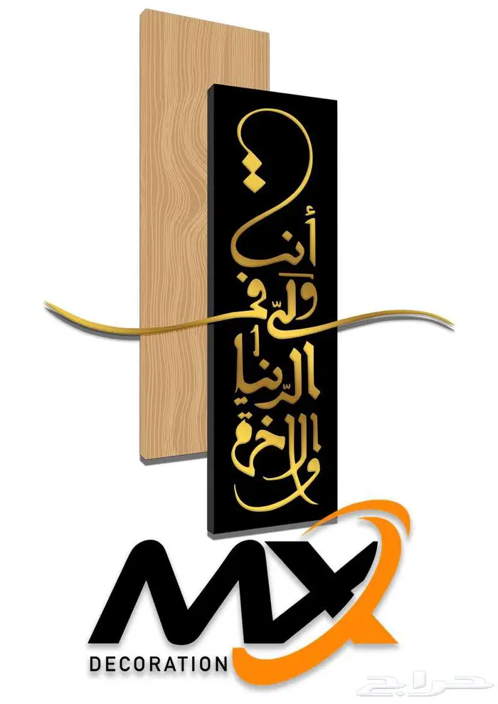 لوحات جدارية فن الحديد و الخشب 0