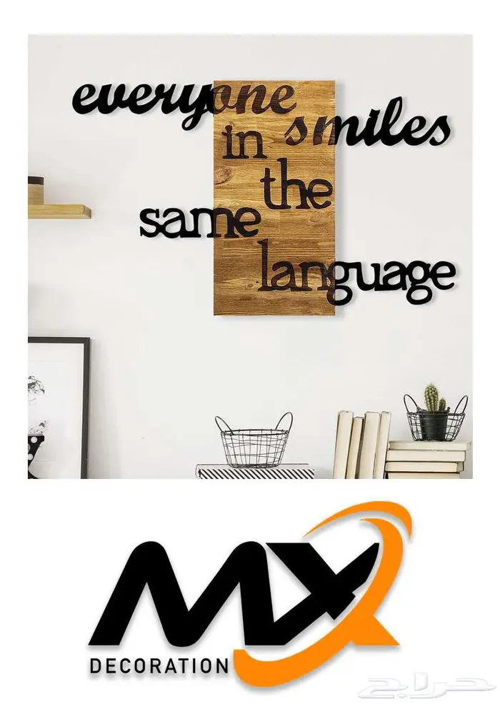 لوحات جدارية فن الحديد و الخشب 7