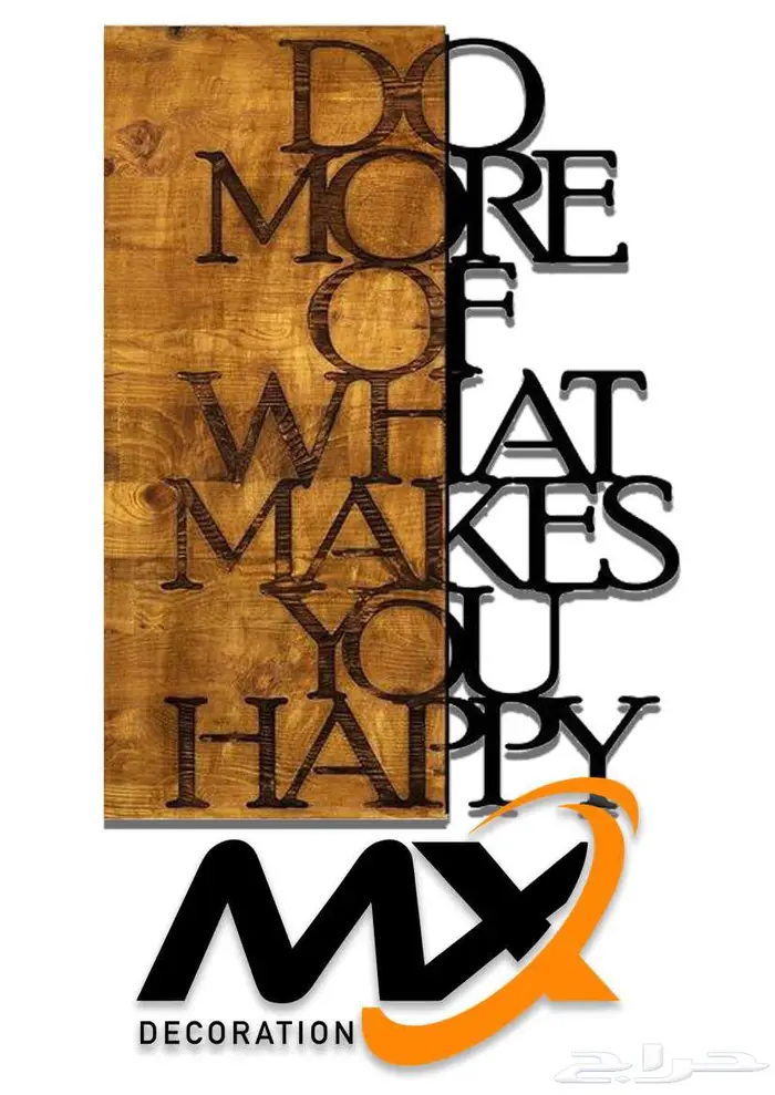 لوحات جدارية فن الحديد و الخشب 6