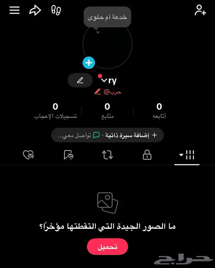 يوزرات تيك 1