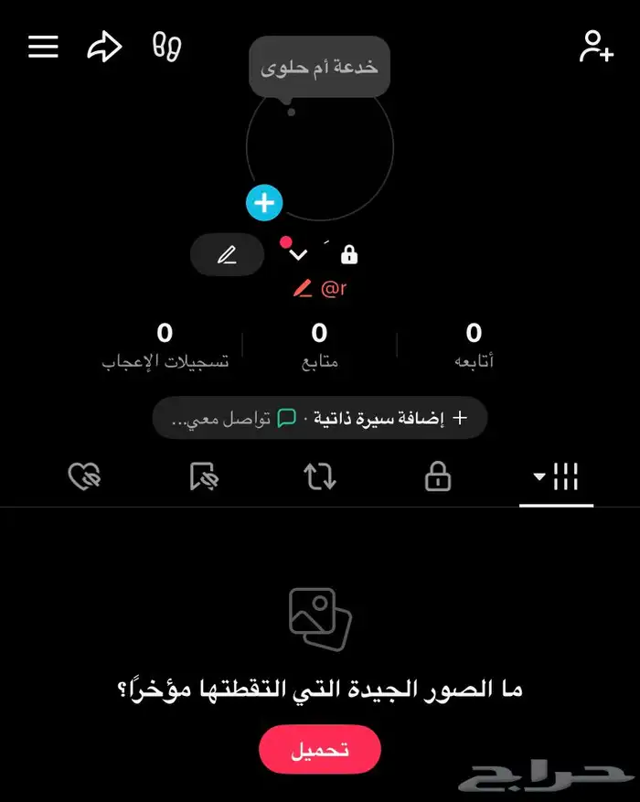 يوزرات تيك 0