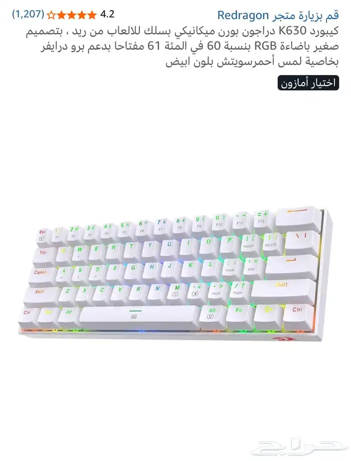 كيبورد قيمنق ابيض 0