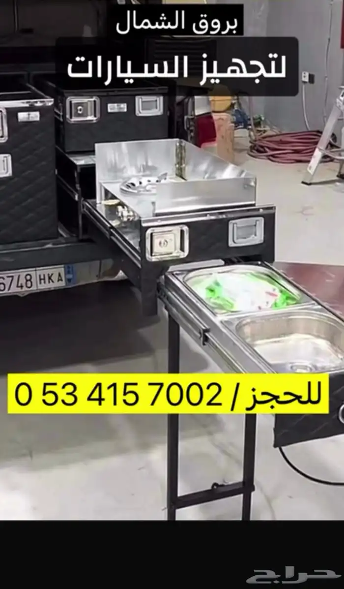 لأصحاب الكشتات والبر تجهيز سيارات في محافظة بقعاء بادر بالح 13