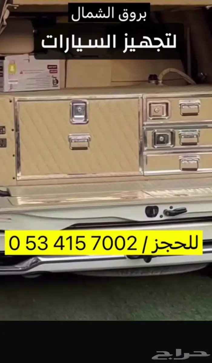 لأصحاب الكشتات والبر تجهيز سيارات في محافظة بقعاء بادر بالح 11