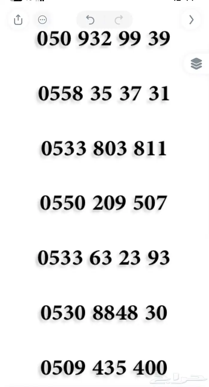 أرقام سوا بأسعار مغرية جدا  لمدة 24 ساعة فقط 0