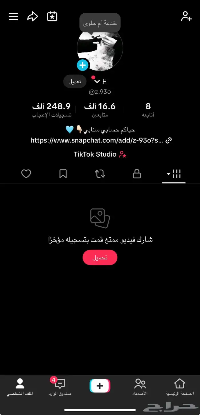 حساب تيك فيه 16الف سومته وصلت 200واعلى سومه الله يبارك له 0