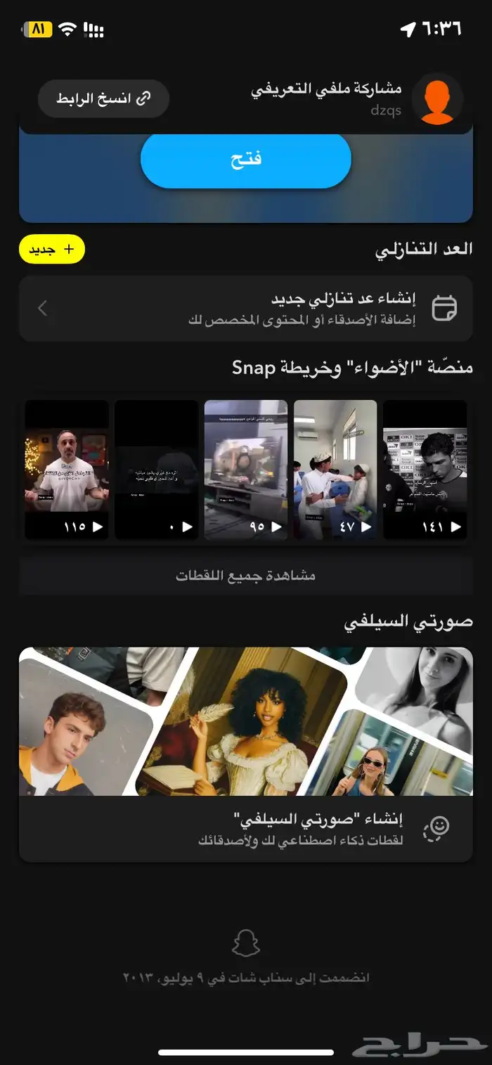 يوزر رباعي سناب 1