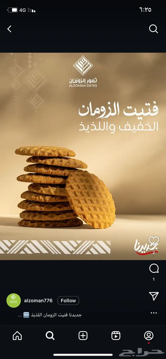 اسر منتجه ذات خبره 4