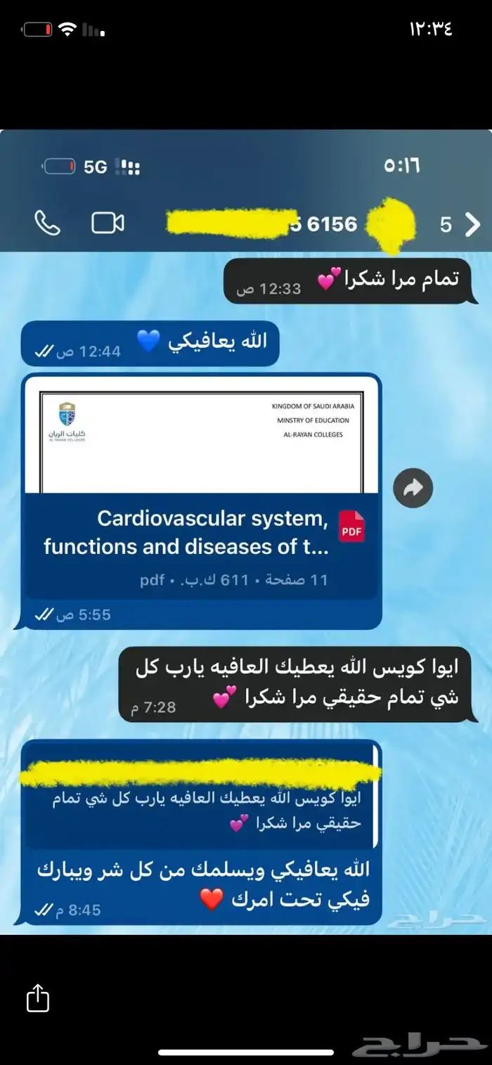 حلول واجبات 0