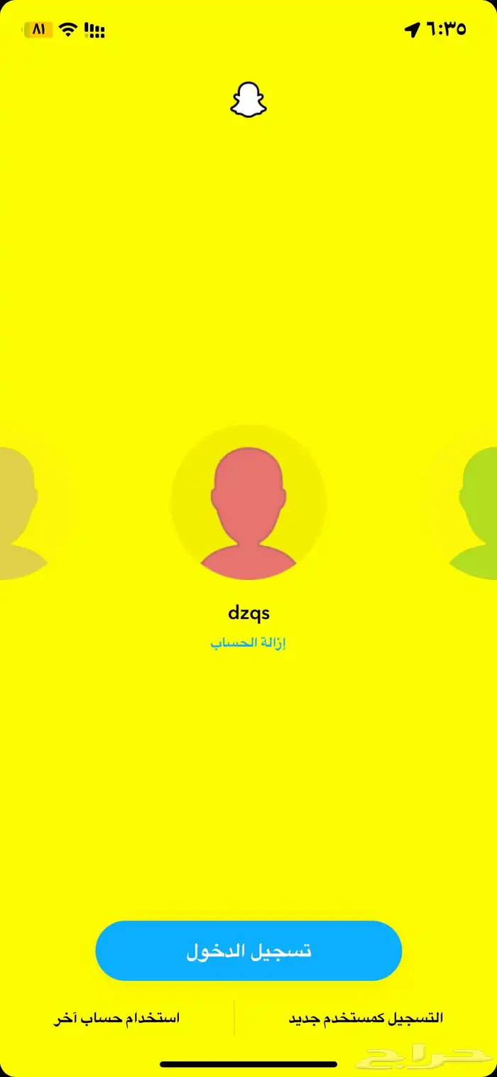 يوزر رباعي سناب 0