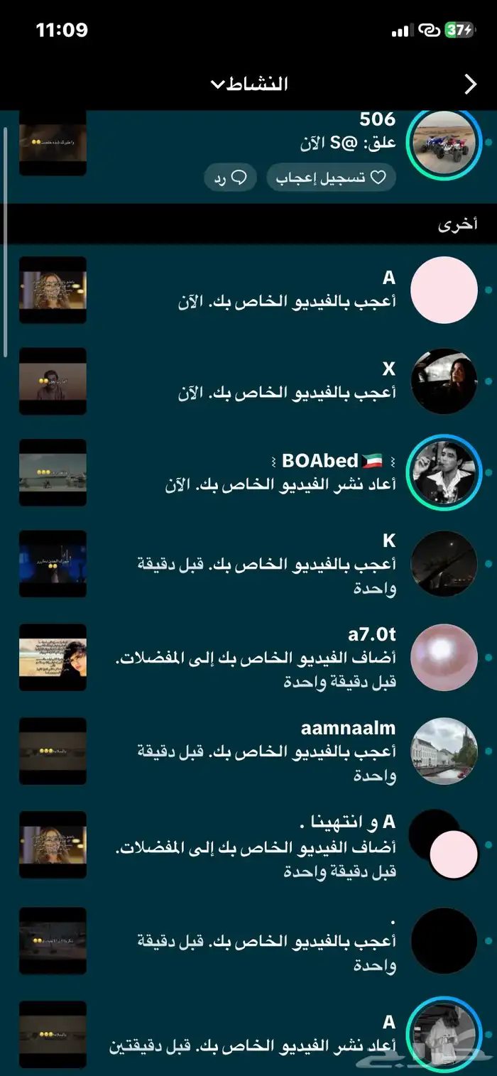 للبيع حساب تيك توك ميوزك الحنين دعم زي ماتشوف بعينك 3