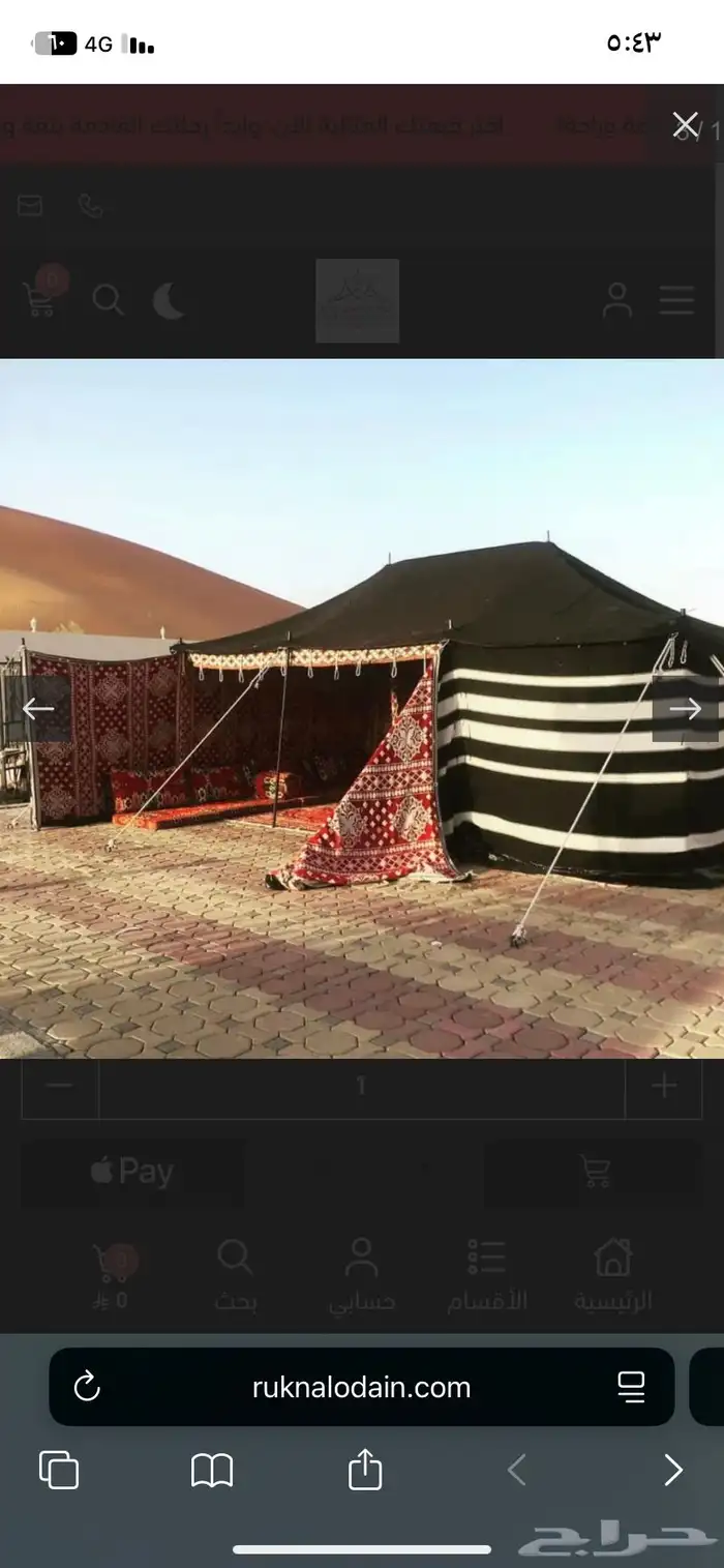 بيت شعر عامودين 6في 4 0