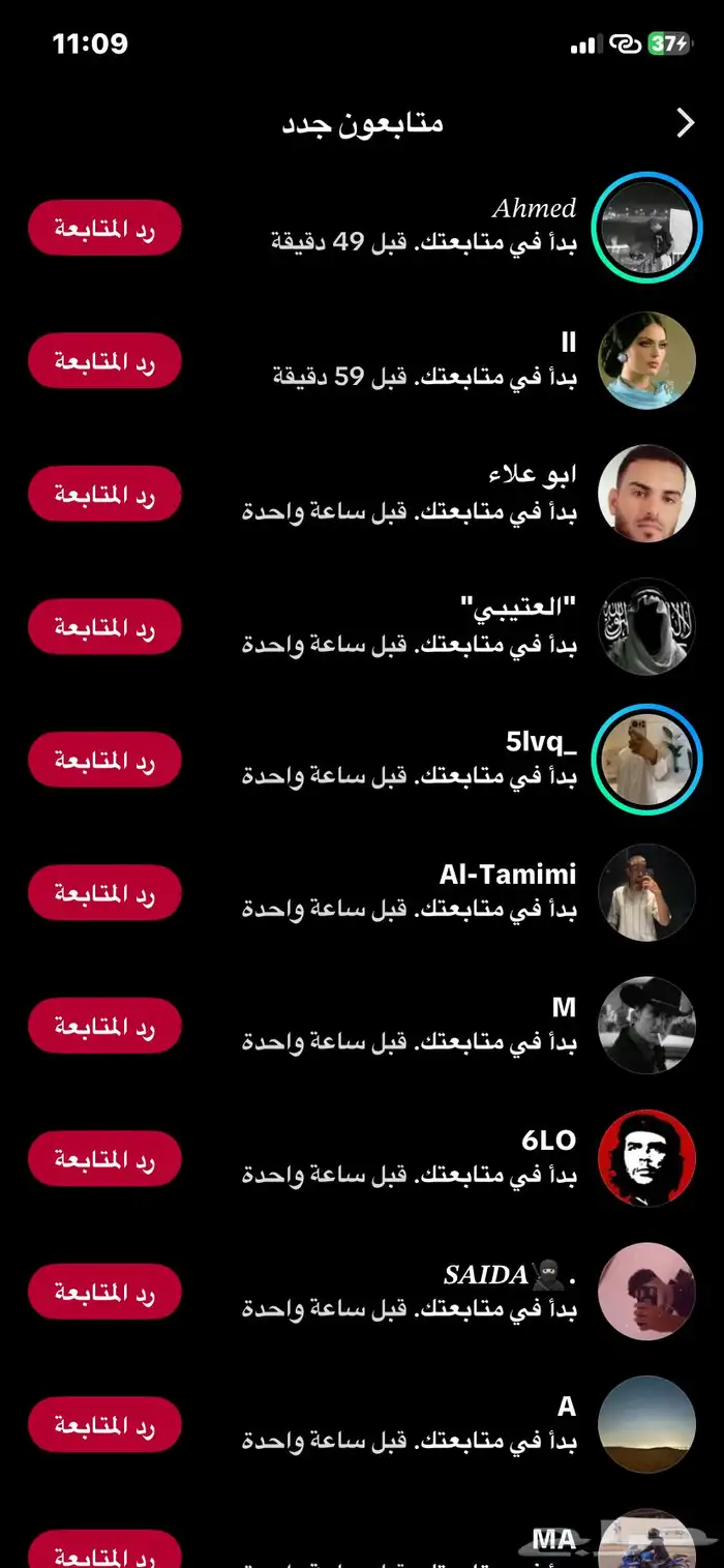 للبيع حساب تيك توك ميوزك الحنين دعم زي ماتشوف بعينك 4