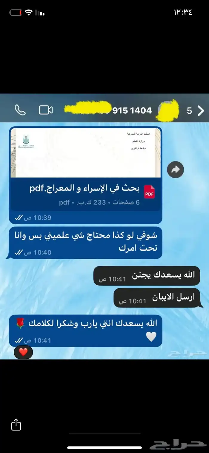 حلول واجبات 1