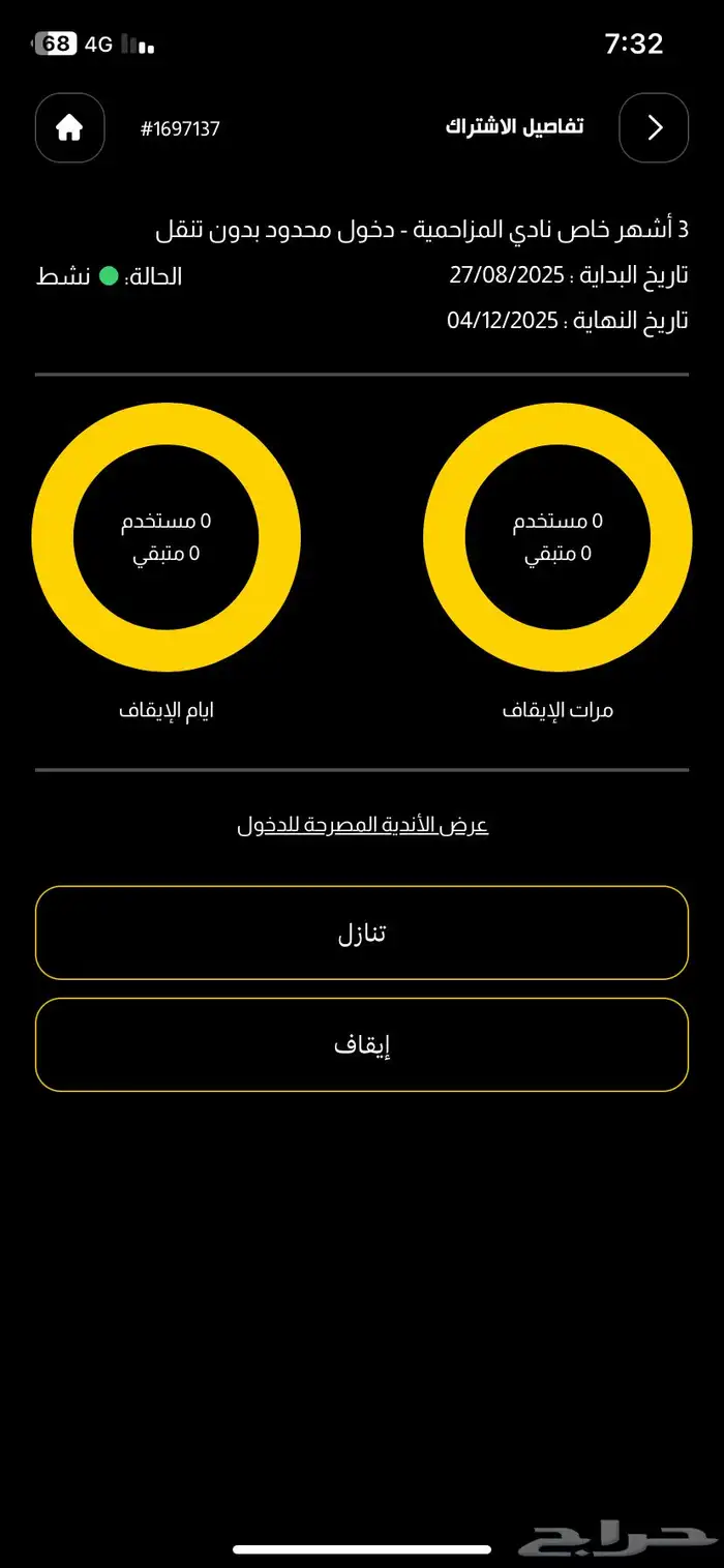اشتراك بودي ماسترز 0