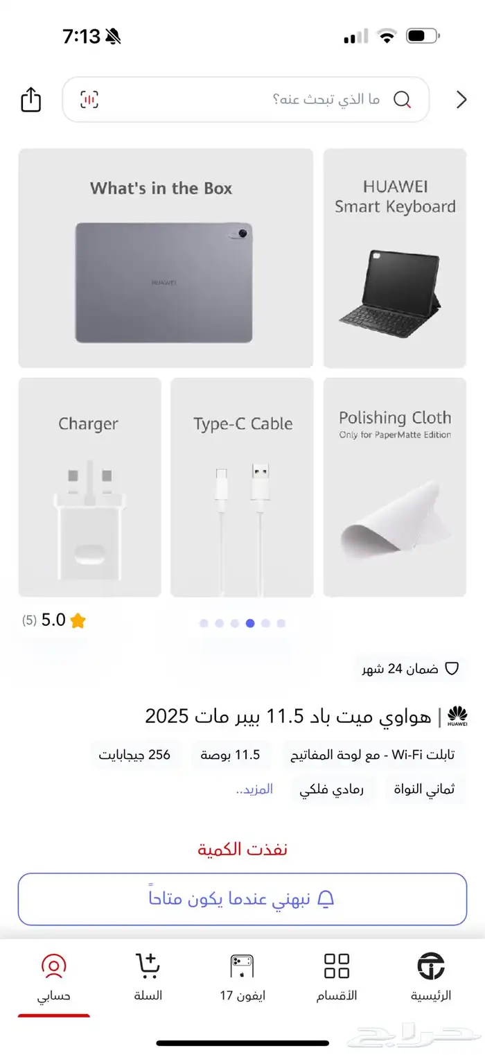 جهاز لوحي تاب لت هواوي شاشه لمس ورقي 3