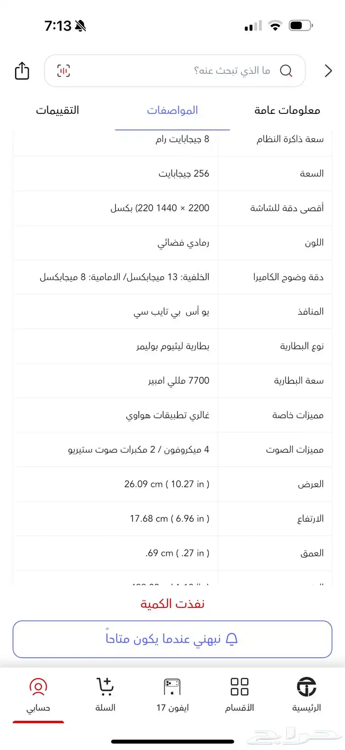 جهاز لوحي تاب لت هواوي شاشه لمس ورقي 4
