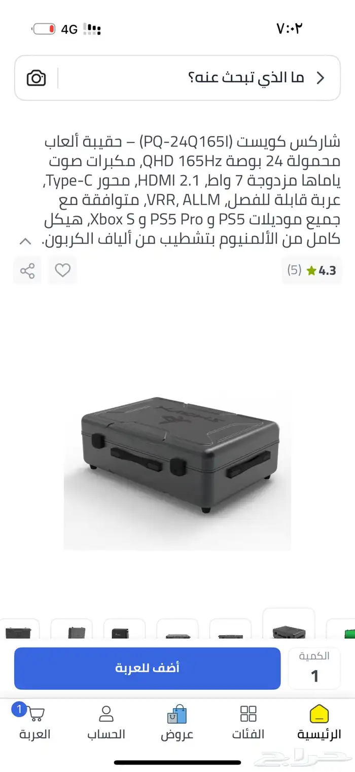 شاركس كويست (PQ-24Q1651) - حقيبة ألعاب 8