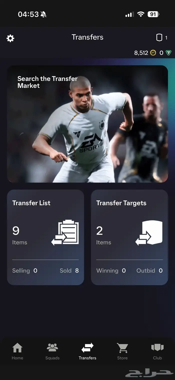 حساب فيفا 26 للبيع FC26 1