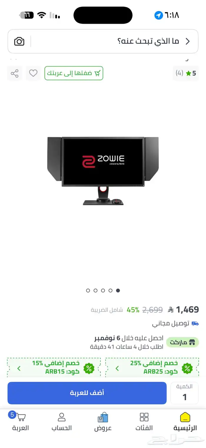 بي سي ست اب كامل 8