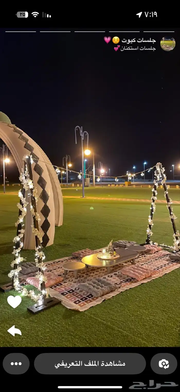 جلسات للبيع 0