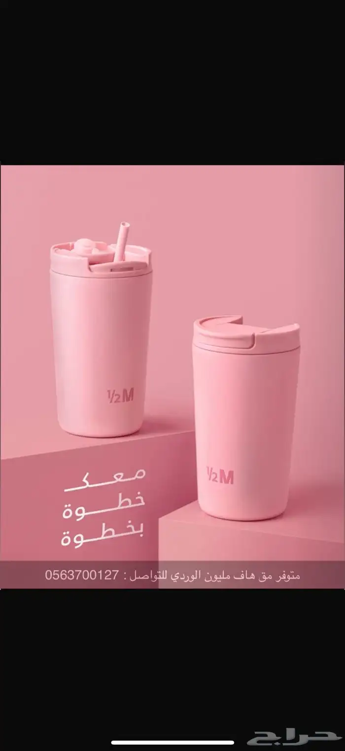 مق هاف مليون 0