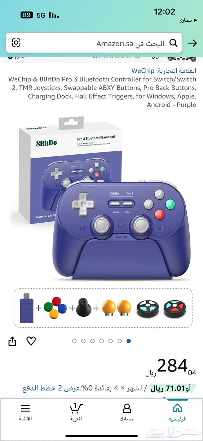 كنترولر 8bitdo pro جديده للبيع 1