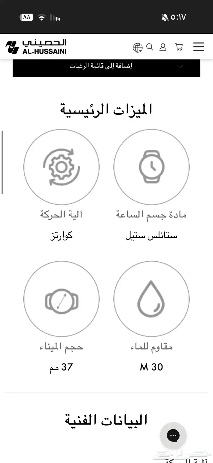 ساعة لونجين الماس Longines 1