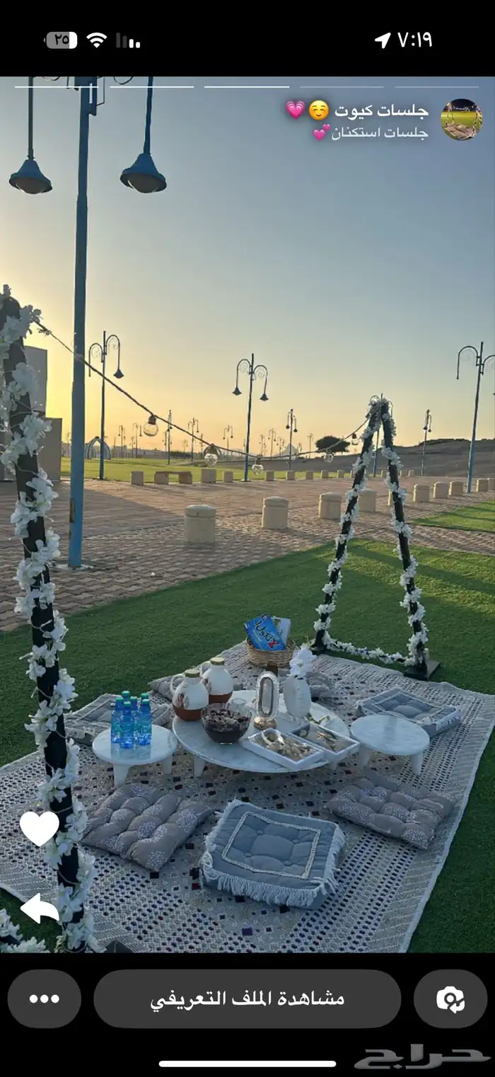 جلسات للبيع 1