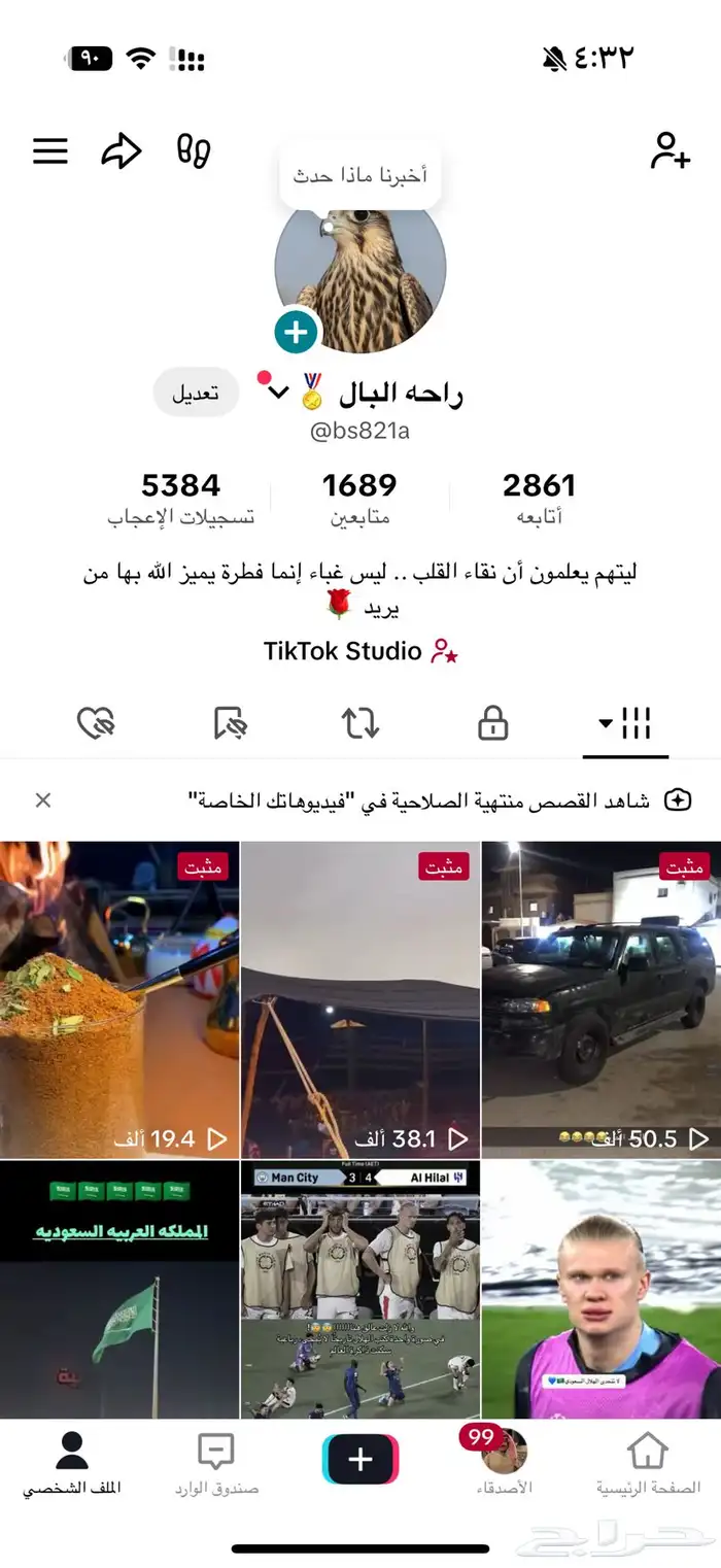 حساب تيك توك كله حقيقين للبيع مستعجل 0