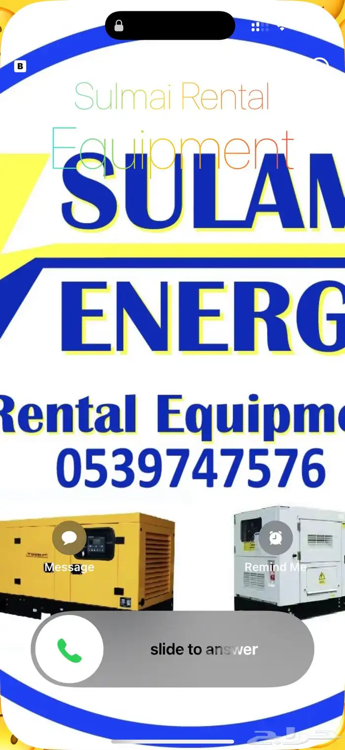 مولدات كهربائية للإيجار 0