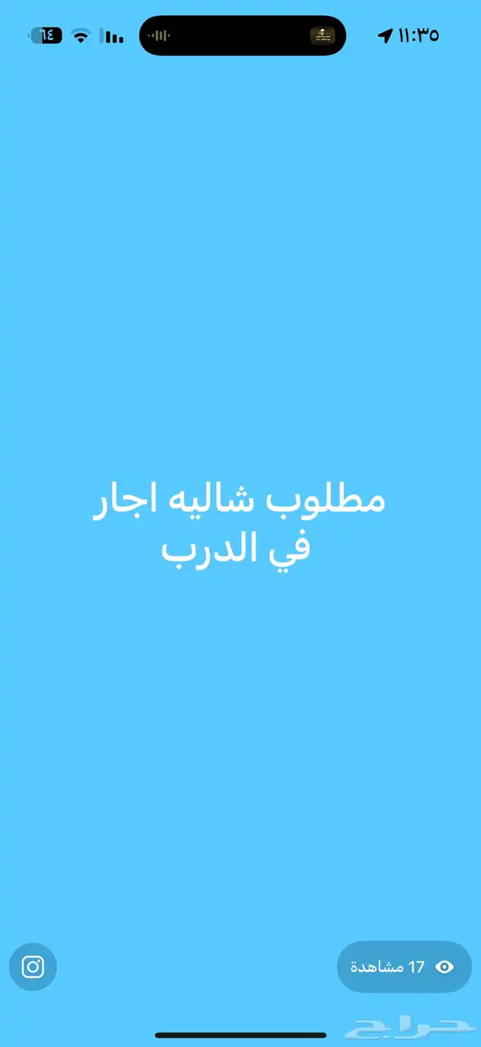 مطلوب شاليه اجار 0