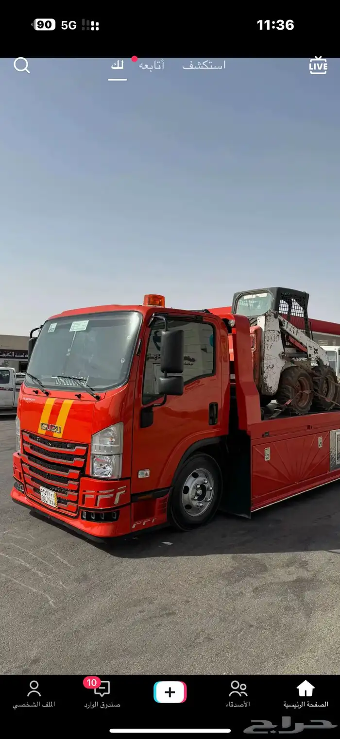 سطحة الطائف 0