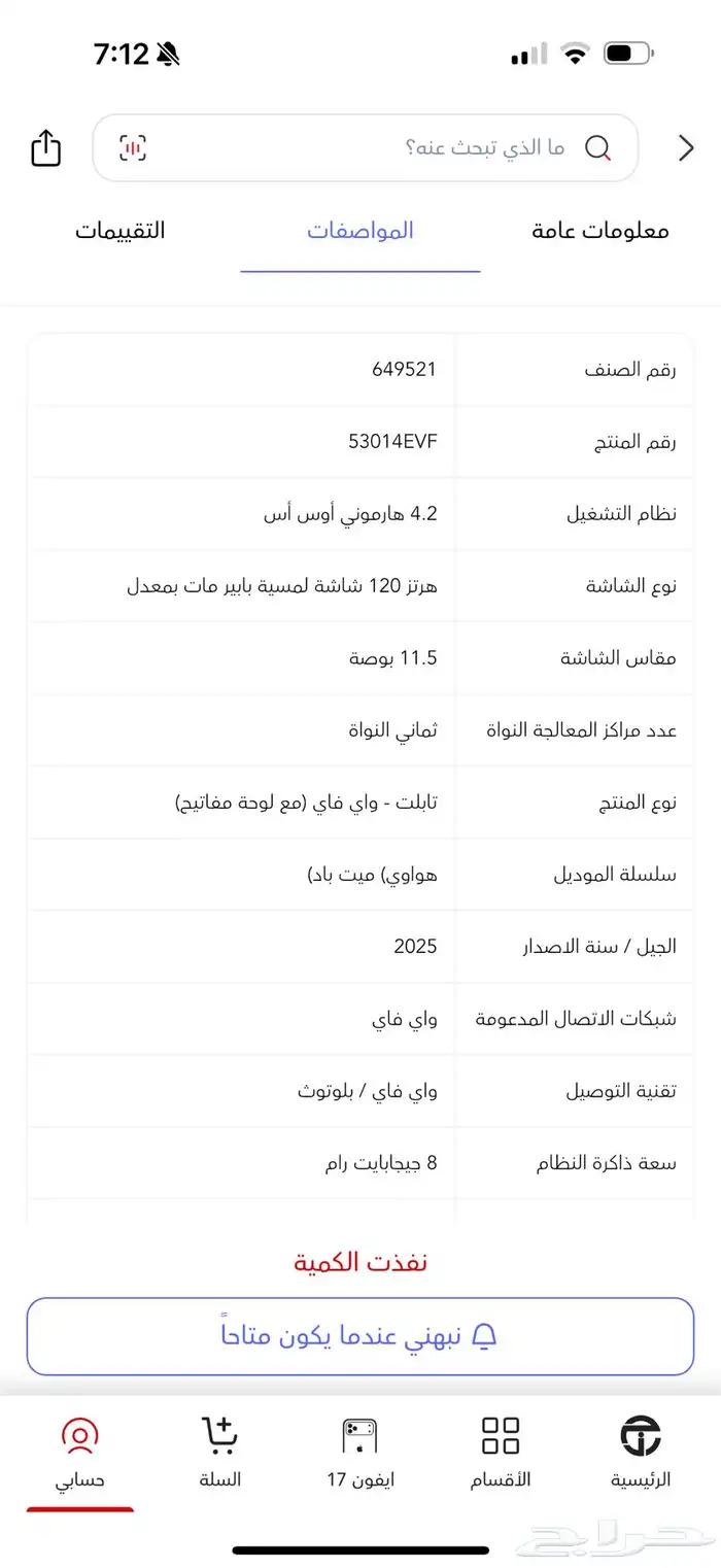 جهاز لوحي تاب لت هواوي شاشه لمس ورقي 5