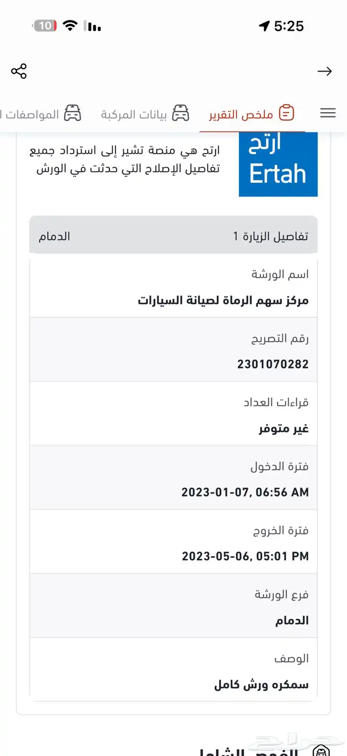 للبيع سلفرادو 2008 8