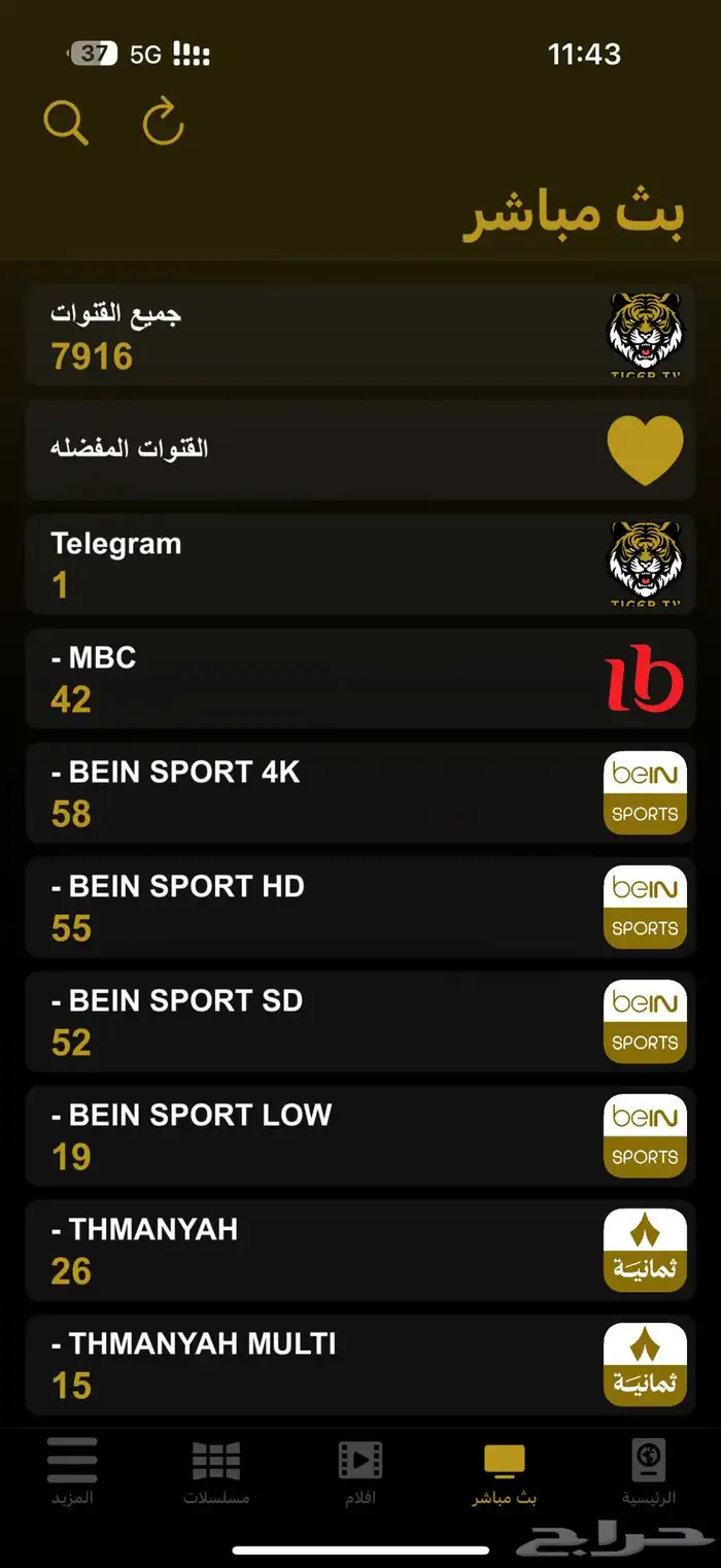 سيرفر IPTV الأقوى بثبات عالي وقنوات رياضية وأفلام عالمية 1