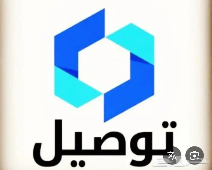 توصيل طيور 0