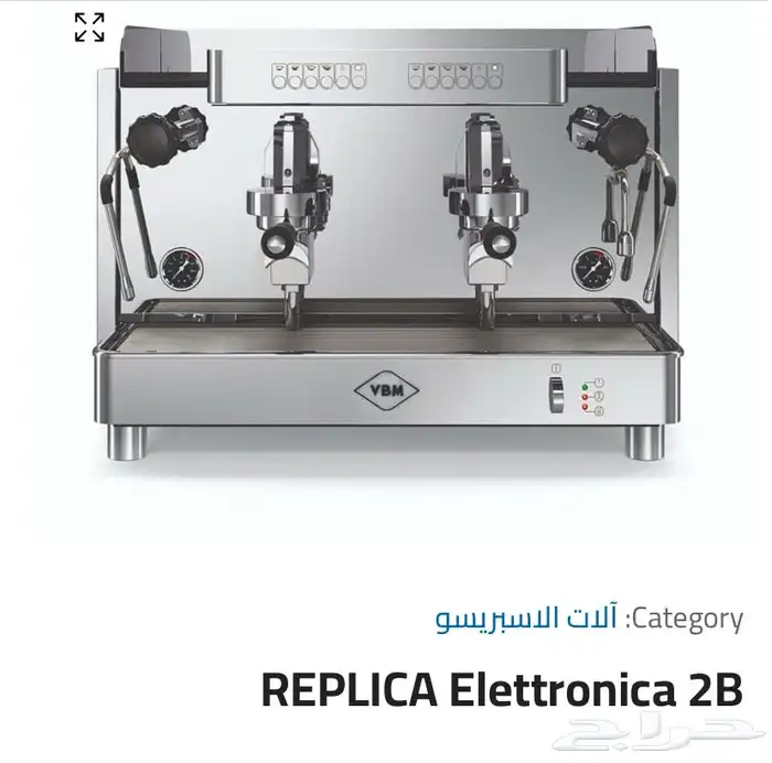 مكائن قهوه 6