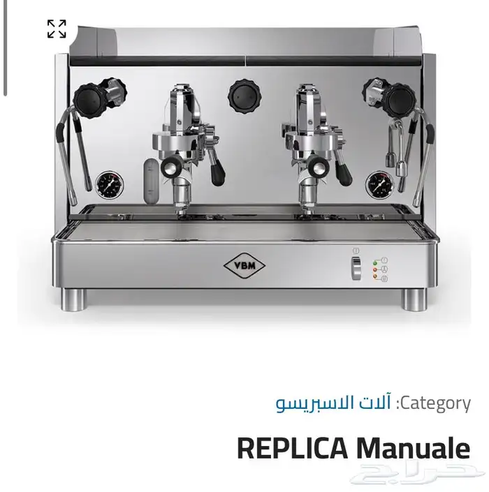 مكائن قهوه 5