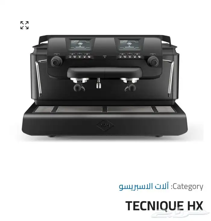 مكائن قهوه 3