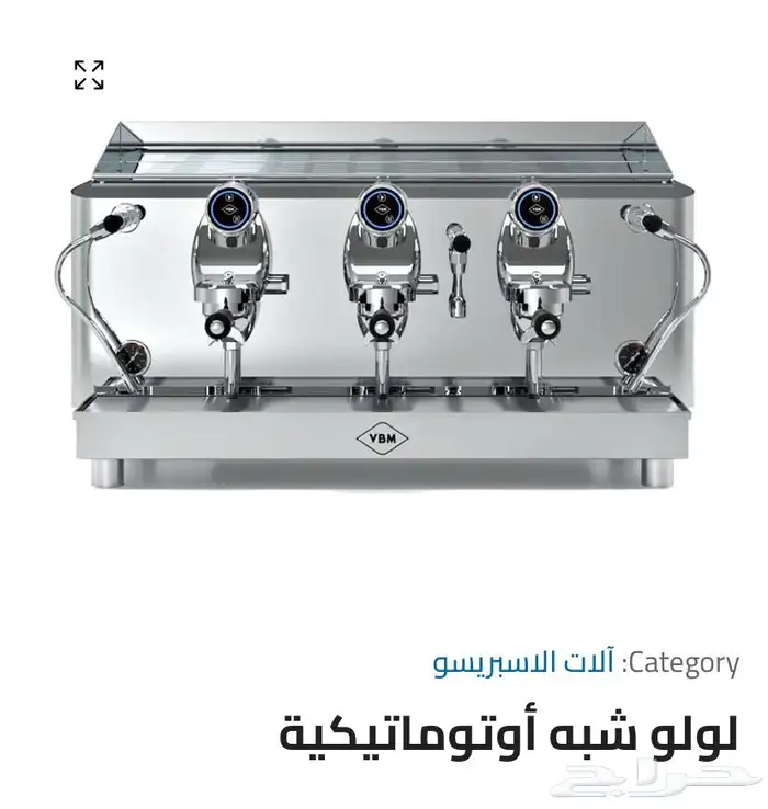 مكائن قهوه 0