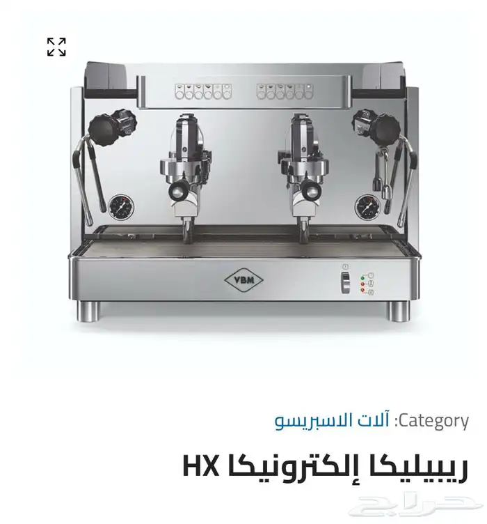 مكائن قهوه 1