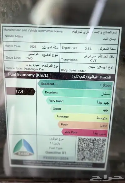 نيسان التيما استاندر 2025 ايجار منتهي بالتمليك كاش index