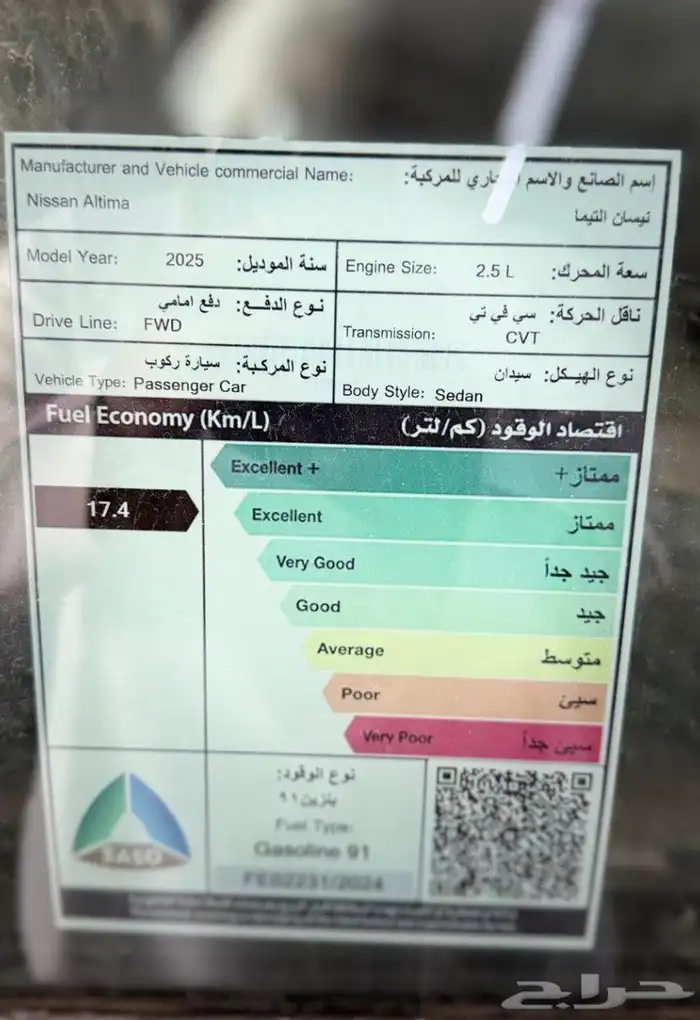 نيسان التيما استاندر 2025 ايجار منتهي بالتمليك كاش 7