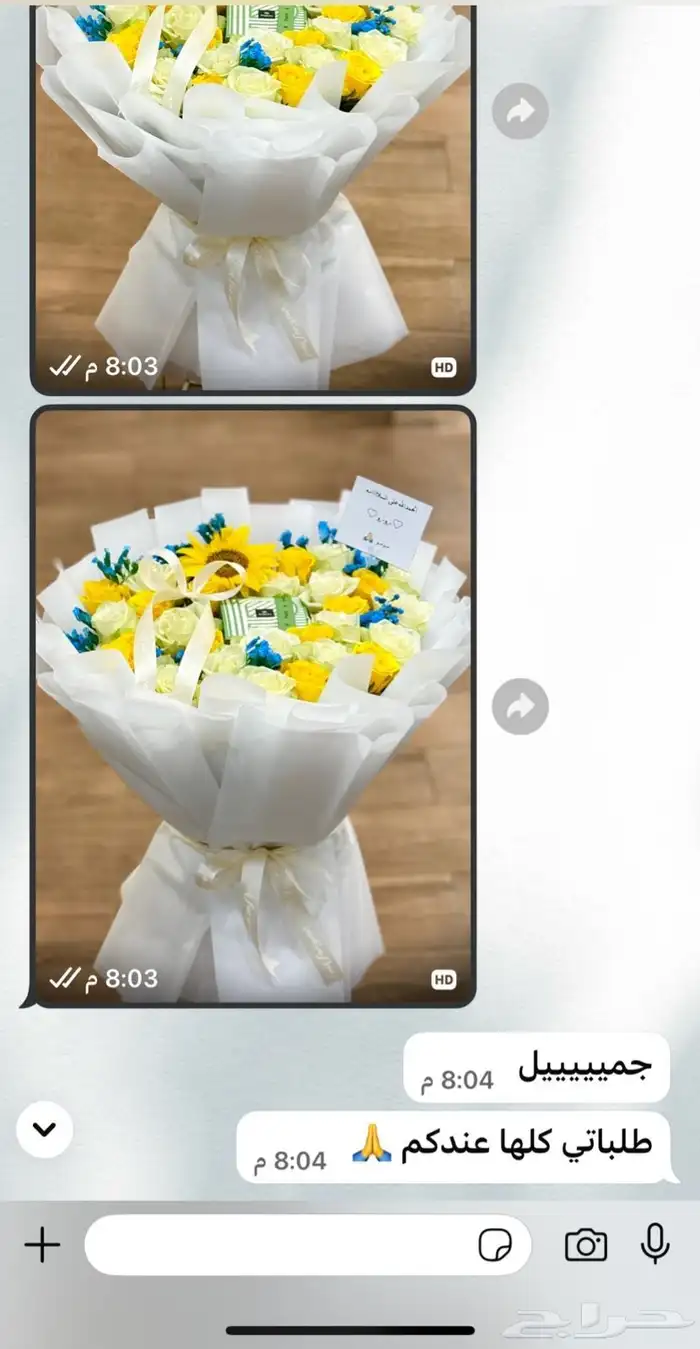 بوكية مع شوكلت باتشي 1