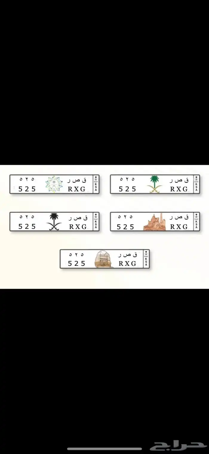 لوحه مميزه قصر 525 0