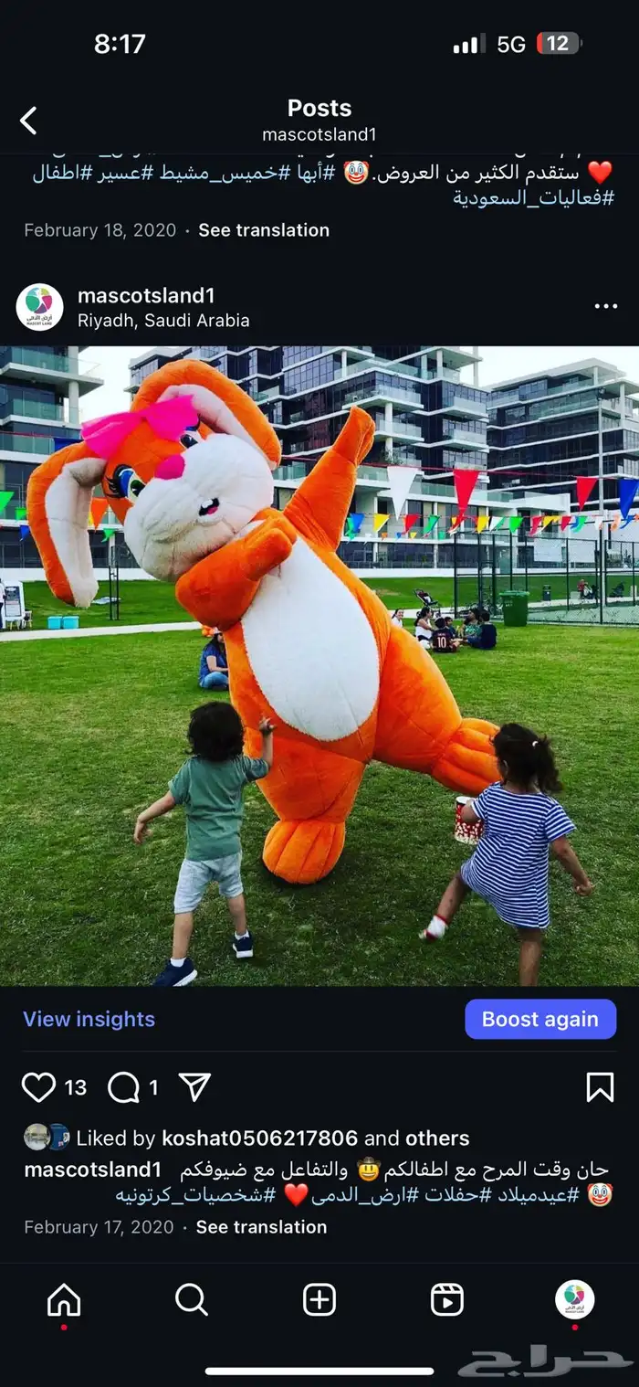 دمى هوائية للعروض مميزة صناعة المانية 3