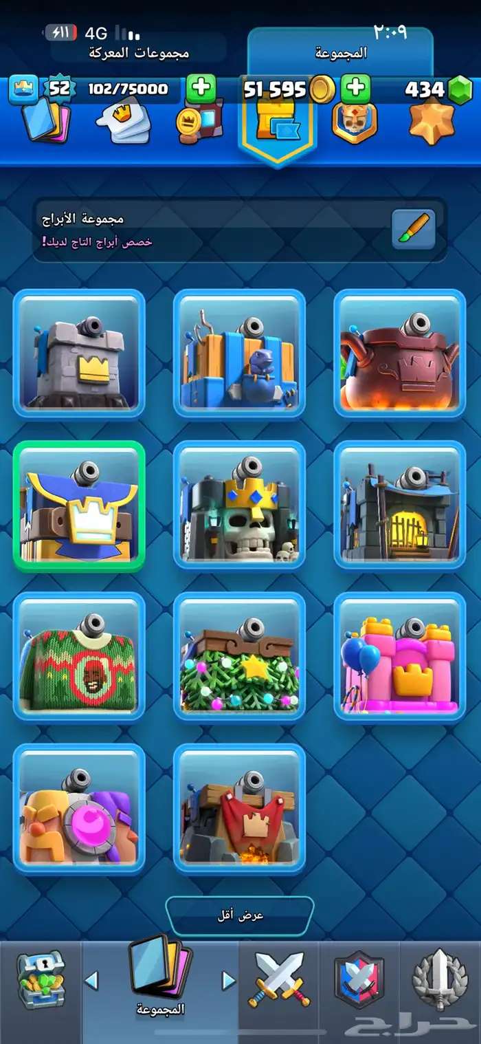 حساب كلاش رويال مستوى 52 و تعبيرات فخمه 8